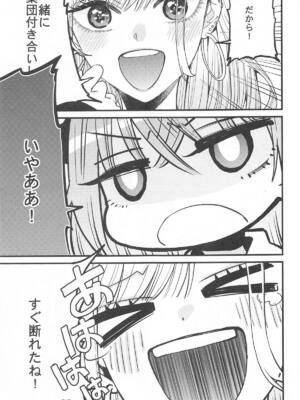 (C105) [おっぱいばいばい (あずきこ)] 恋3 (その着せ替え人形は恋をする)_10