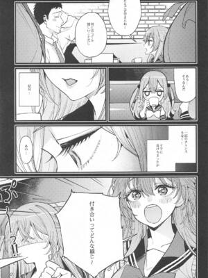 (C105) [おっぱいばいばい (あずきこ)] 恋3 (その着せ替え人形は恋をする)_06