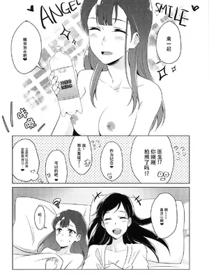 [ワールドオブピュア (ネゴム)] 天使のカルテ (HUGっと!プリキュア) [一青二白汉化组]_119