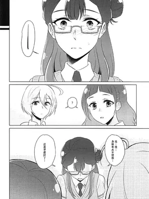 [ワールドオブピュア (ネゴム)] 天使のカルテ (HUGっと!プリキュア) [一青二白汉化组]_071