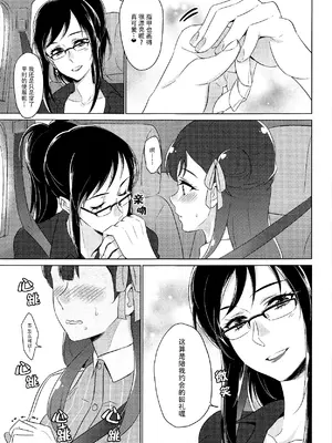 [ワールドオブピュア (ネゴム)] 天使のカルテ (HUGっと!プリキュア) [一青二白汉化组]_038