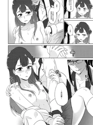 [ワールドオブピュア (ネゴム)] 天使のカルテ (HUGっと!プリキュア) [一青二白汉化组]_012