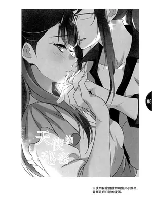 [ワールドオブピュア (ネゴム)] 天使のカルテ (HUGっと!プリキュア) [一青二白汉化组]_087