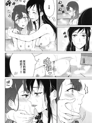 [ワールドオブピュア (ネゴム)] 天使のカルテ (HUGっと!プリキュア) [一青二白汉化组]_107