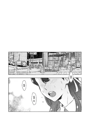 [ワールドオブピュア (ネゴム)] 天使のカルテ (HUGっと!プリキュア) [一青二白汉化组]_031