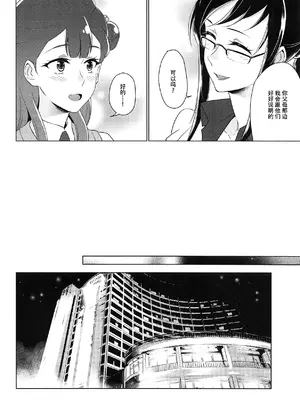 [ワールドオブピュア (ネゴム)] 天使のカルテ (HUGっと!プリキュア) [一青二白汉化组]_093