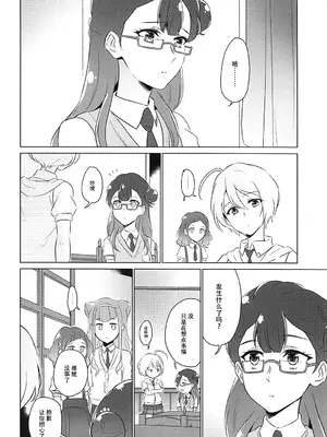 [ワールドオブピュア (ネゴム)] 天使のカルテ (HUGっと!プリキュア) [一青二白汉化组]_063