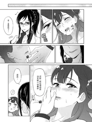 [ワールドオブピュア (ネゴム)] 天使のカルテ (HUGっと!プリキュア) [一青二白汉化组]_027