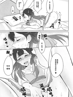 [ワールドオブピュア (ネゴム)] 天使のカルテ (HUGっと!プリキュア) [一青二白汉化组]_078