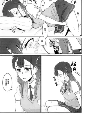 [ワールドオブピュア (ネゴム)] 天使のカルテ (HUGっと!プリキュア) [一青二白汉化组]_068