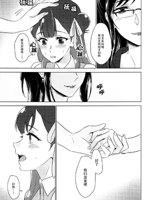 [ワールドオブピュア (ネゴム)] 天使のカルテ (HUGっと!プリキュア) [一青二白汉化组]_032