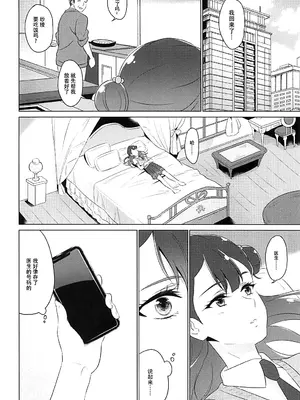 [ワールドオブピュア (ネゴム)] 天使のカルテ (HUGっと!プリキュア) [一青二白汉化组]_065