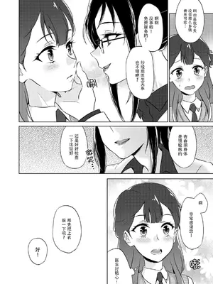 [ワールドオブピュア (ネゴム)] 天使のカルテ (HUGっと!プリキュア) [一青二白汉化组]_010