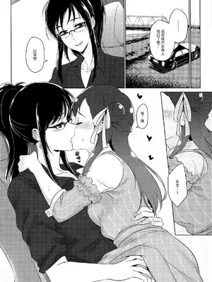 [ワールドオブピュア (ネゴム)] 天使のカルテ (HUGっと!プリキュア) [一青二白汉化组]_043