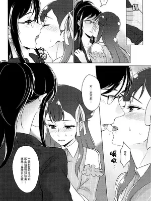 [ワールドオブピュア (ネゴム)] 天使のカルテ (HUGっと!プリキュア) [一青二白汉化组]_041