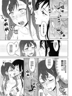 [ワールドオブピュア (ネゴム)] 天使のカルテ (HUGっと!プリキュア) [一青二白汉化组]_110