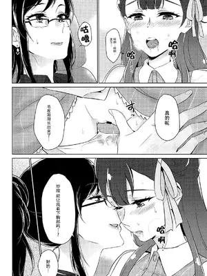 [ワールドオブピュア (ネゴム)] 天使のカルテ (HUGっと!プリキュア) [一青二白汉化组]_045