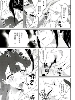 [ワールドオブピュア (ネゴム)] 天使のカルテ (HUGっと!プリキュア) [一青二白汉化组]_133