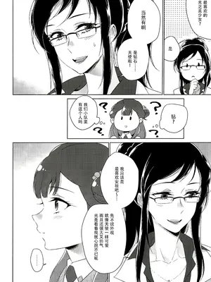 [ワールドオブピュア (ネゴム)] 天使のカルテ (HUGっと!プリキュア) [一青二白汉化组]_124