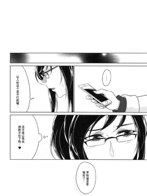 [ワールドオブピュア (ネゴム)] 天使のカルテ (HUGっと!プリキュア) [一青二白汉化组]_083