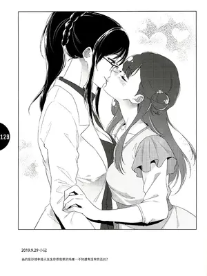 [ワールドオブピュア (ネゴム)] 天使のカルテ (HUGっと!プリキュア) [一青二白汉化组]_127