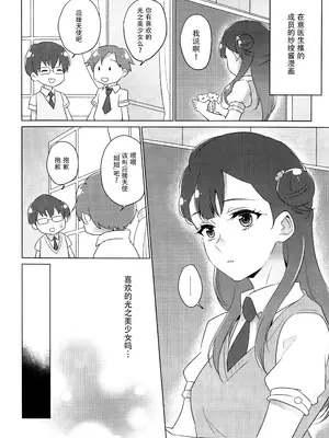 [ワールドオブピュア (ネゴム)] 天使のカルテ (HUGっと!プリキュア) [一青二白汉化组]_122