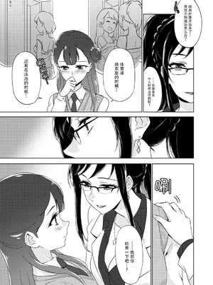 [ワールドオブピュア (ネゴム)] 天使のカルテ (HUGっと!プリキュア) [一青二白汉化组]_009