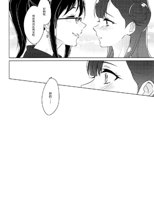 [ワールドオブピュア (ネゴム)] 天使のカルテ (HUGっと!プリキュア) [一青二白汉化组]_059