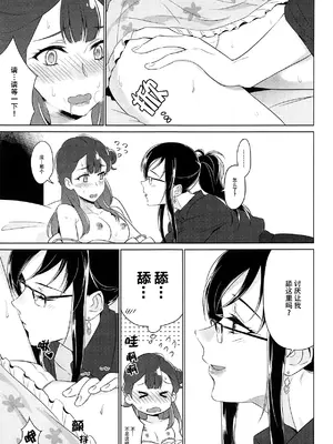 [ワールドオブピュア (ネゴム)] 天使のカルテ (HUGっと!プリキュア) [一青二白汉化组]_102