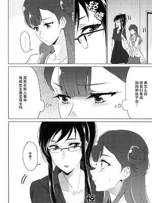 [ワールドオブピュア (ネゴム)] 天使のカルテ (HUGっと!プリキュア) [一青二白汉化组]_095