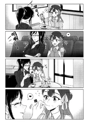 [ワールドオブピュア (ネゴム)] 天使のカルテ (HUGっと!プリキュア) [一青二白汉化组]_033