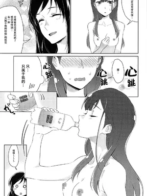 [ワールドオブピュア (ネゴム)] 天使のカルテ (HUGっと!プリキュア) [一青二白汉化组]_118