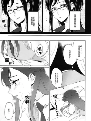 [ワールドオブピュア (ネゴム)] 天使のカルテ (HUGっと!プリキュア) [一青二白汉化组]_066