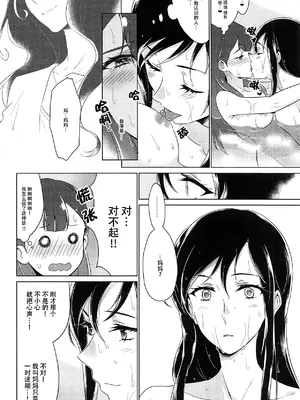 [ワールドオブピュア (ネゴム)] 天使のカルテ (HUGっと!プリキュア) [一青二白汉化组]_111