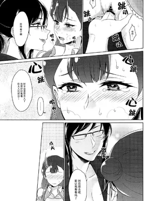 [ワールドオブピュア (ネゴム)] 天使のカルテ (HUGっと!プリキュア) [一青二白汉化组]_050