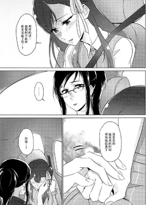 [ワールドオブピュア (ネゴム)] 天使のカルテ (HUGっと!プリキュア) [一青二白汉化组]_040