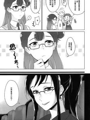 [ワールドオブピュア (ネゴム)] 天使のカルテ (HUGっと!プリキュア) [一青二白汉化组]_070