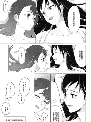 [ワールドオブピュア (ネゴム)] 天使のカルテ (HUGっと!プリキュア) [一青二白汉化组]_120