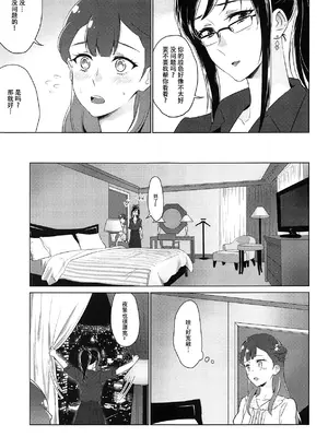 [ワールドオブピュア (ネゴム)] 天使のカルテ (HUGっと!プリキュア) [一青二白汉化组]_096