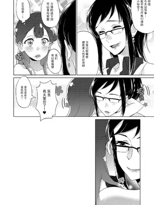 [ワールドオブピュア (ネゴム)] 天使のカルテ (HUGっと!プリキュア) [一青二白汉化组]_028