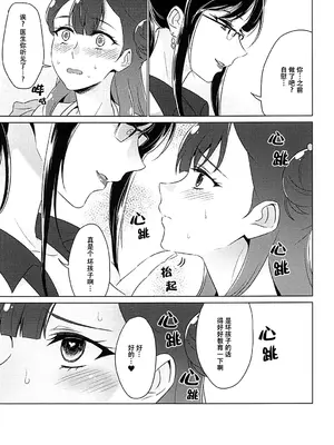 [ワールドオブピュア (ネゴム)] 天使のカルテ (HUGっと!プリキュア) [一青二白汉化组]_086