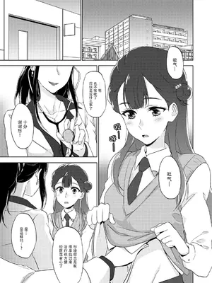 [ワールドオブピュア (ネゴム)] 天使のカルテ (HUGっと!プリキュア) [一青二白汉化组]_005