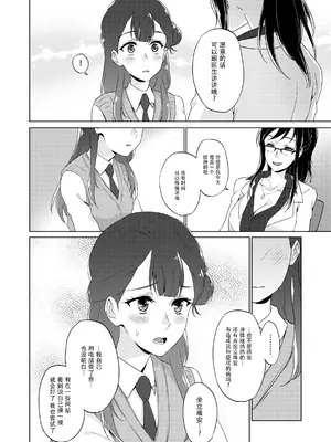 [ワールドオブピュア (ネゴム)] 天使のカルテ (HUGっと!プリキュア) [一青二白汉化组]_008