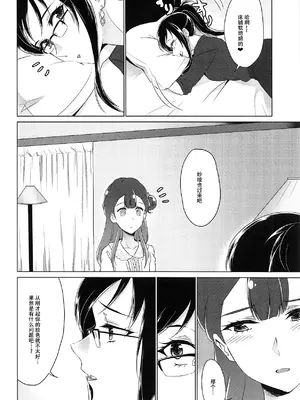 [ワールドオブピュア (ネゴム)] 天使のカルテ (HUGっと!プリキュア) [一青二白汉化组]_097