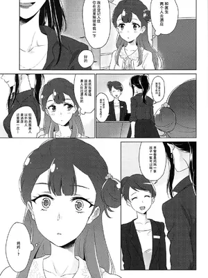 [ワールドオブピュア (ネゴム)] 天使のカルテ (HUGっと!プリキュア) [一青二白汉化组]_094