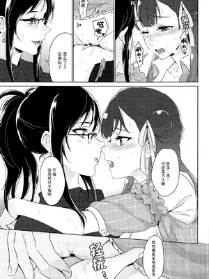 [ワールドオブピュア (ネゴム)] 天使のカルテ (HUGっと!プリキュア) [一青二白汉化组]_048