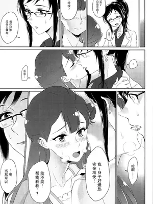 [ワールドオブピュア (ネゴム)] 天使のカルテ (HUGっと!プリキュア) [一青二白汉化组]_129