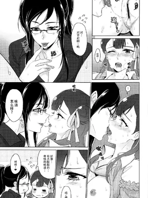 [ワールドオブピュア (ネゴム)] 天使のカルテ (HUGっと!プリキュア) [一青二白汉化组]_054