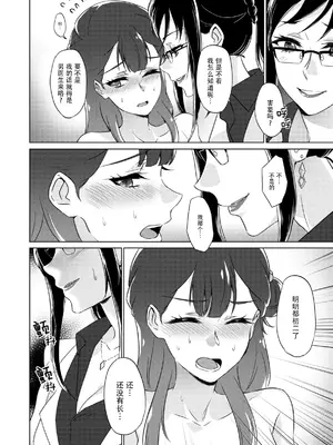 [ワールドオブピュア (ネゴム)] 天使の堕とし方 (HUGっと!プリキュア)｜天使的堕落方法 [一青二白汉化组] [DL版]_14