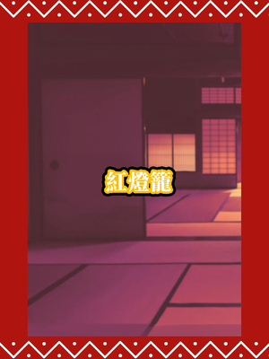 [赤色ランタン (センチョリス)] 霊夢と夕暮れのお賽銭えっちサービス (東方Project)｜靈夢和晚上的投香火錢做愛服務 [中国翻訳] [DL版]_19